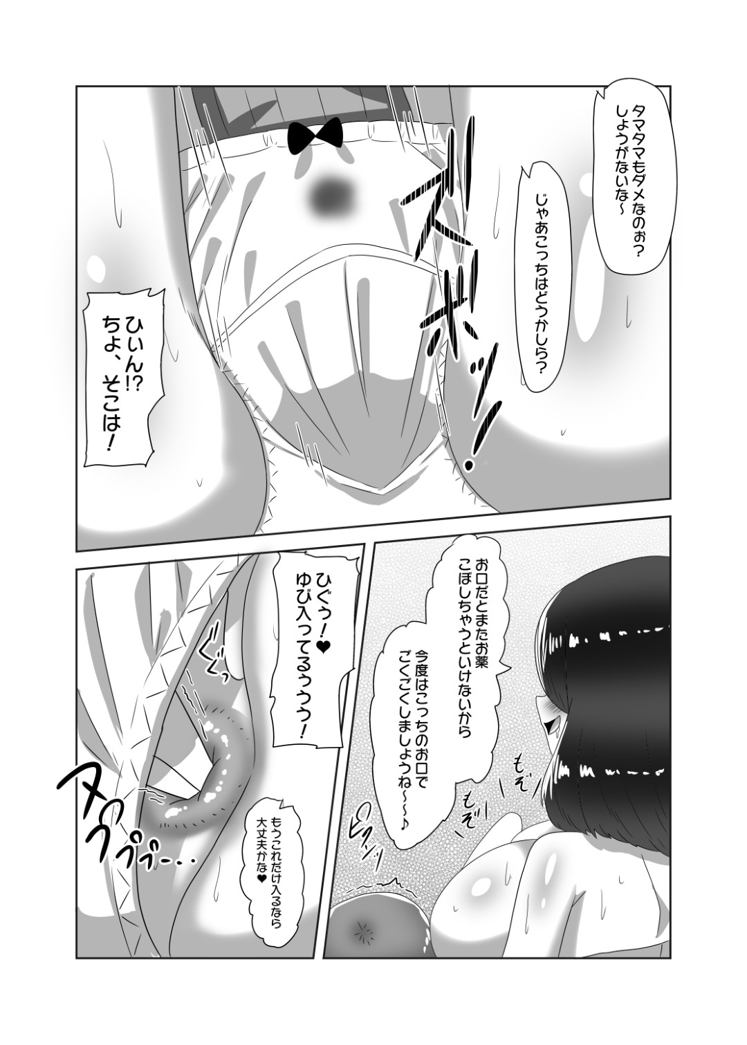 【エロ漫画】ふたなりの巨乳妻とエロカワ夫がいちゃいちゃしながら寝室でエッチしちゃう！巨乳妻にアナルで犯されている夫がトロ顔に快楽堕ち！