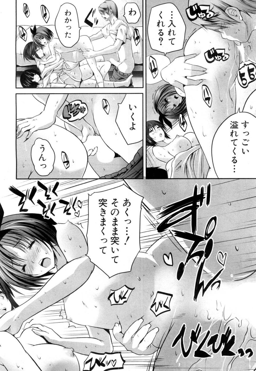 【エロ漫画】一人の男を襲っちゃうビッチな母娘たち…イチャイチャと集団セックスでド変態なトロ顔に快楽堕ちしちゃう！【創田ぐみ：母娘ビッチハーレムエッチ】