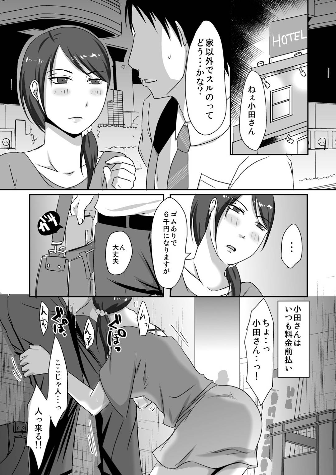 【エロ漫画】隣人に援交をして性処理をしてあげるエッチなお姉さん。ご奉仕フェラや乳首責め、追加料金でクンニや手マン、中出しセックスしちゃう！