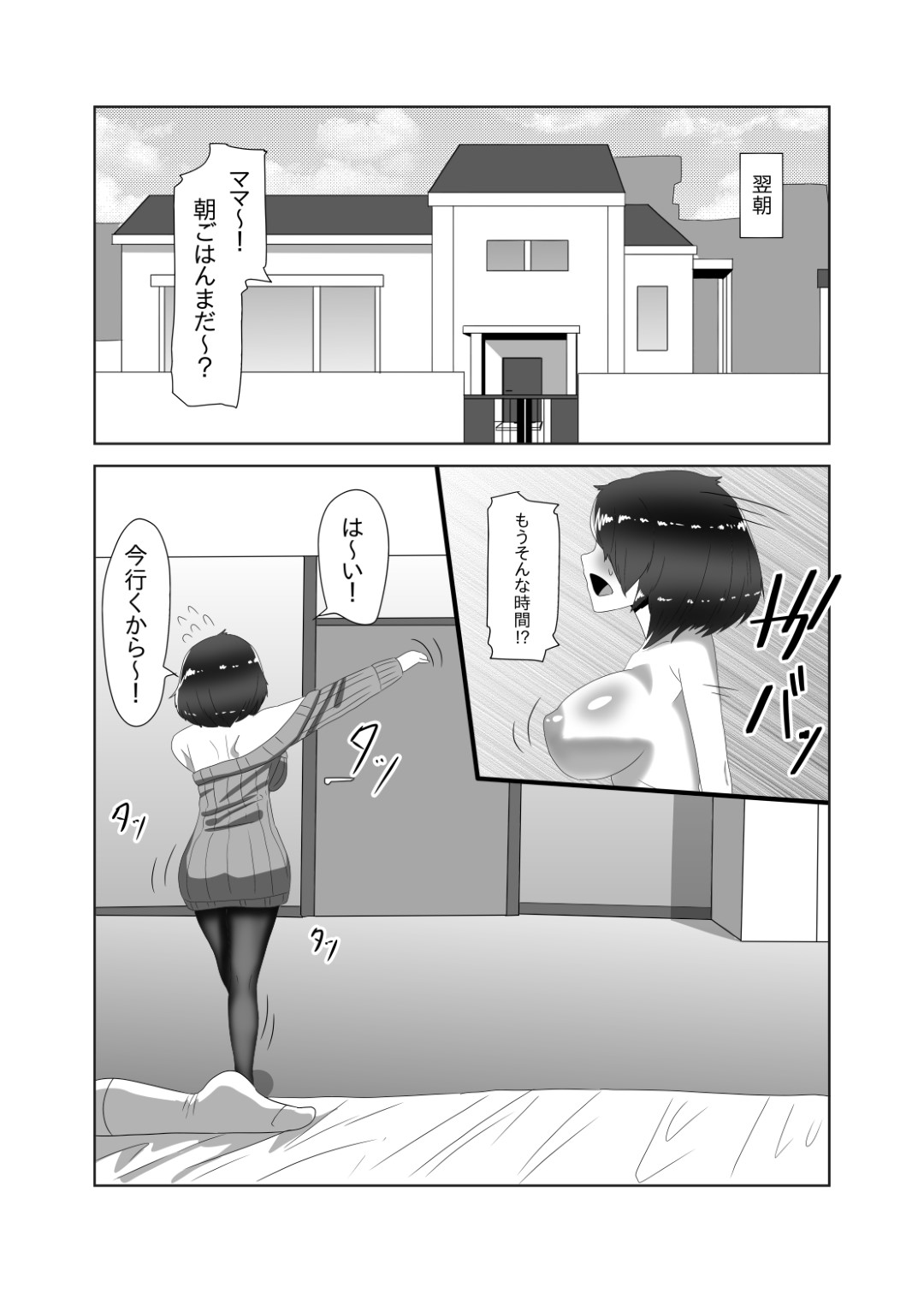 【エロ漫画】ふたなりの巨乳妻とエロカワ夫がいちゃいちゃしながら寝室でエッチしちゃう！巨乳妻にアナルで犯されている夫がトロ顔に快楽堕ち！