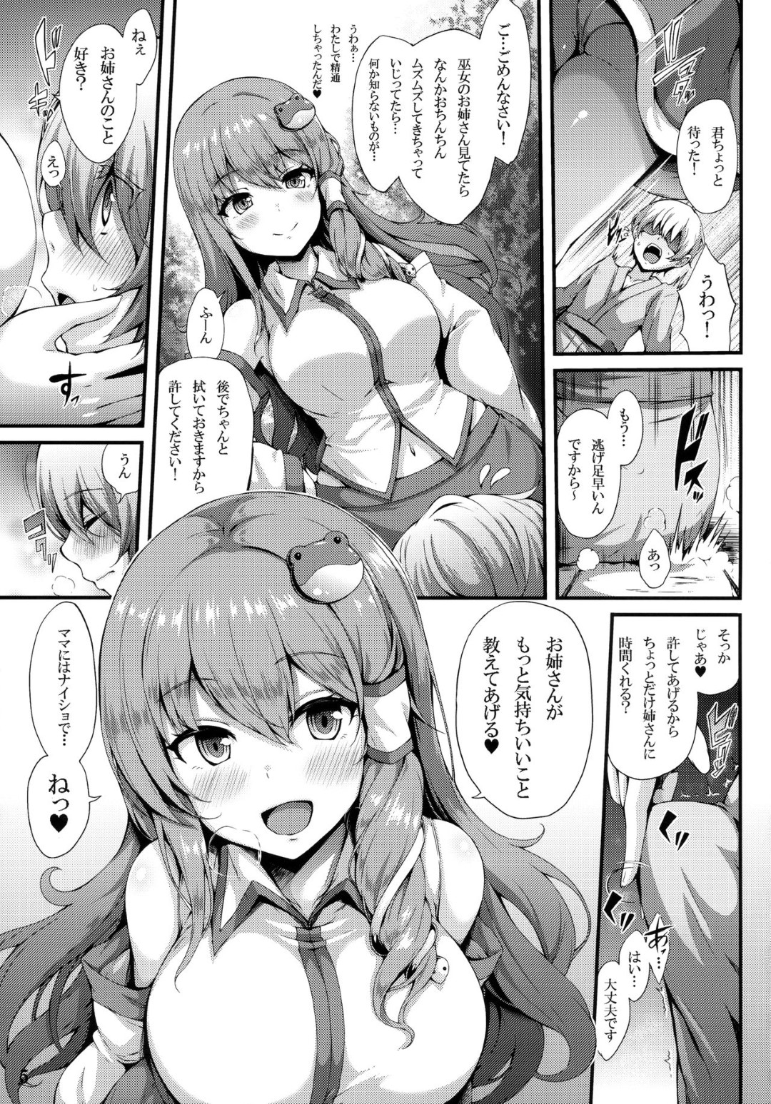 【エロ漫画】オナニーしたショタを誘惑してセックスしちゃう巨乳のお姉さん。フェラで勃起させ騎乗位で生ハメ逆レイプするとトロ顔で大量ザーメンを搾精しちゃう