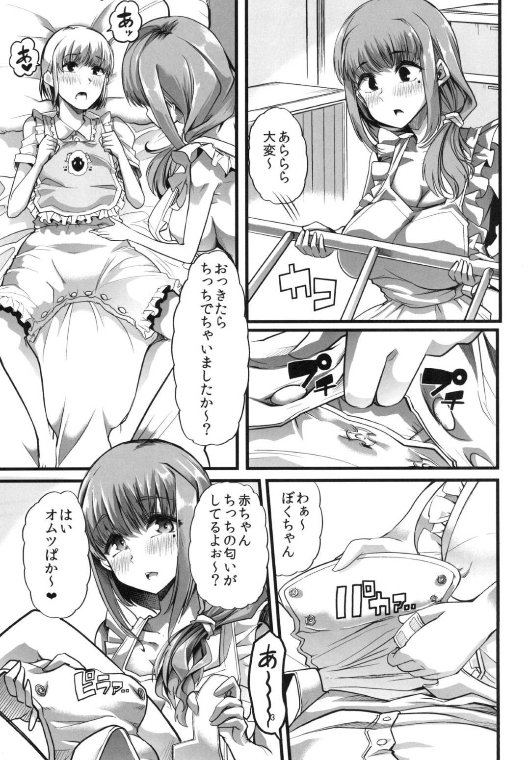 【エロ漫画】息子と赤ちゃんプレイでをする巨乳の母親。裸でエプロン姿で騎乗位で生ハメご奉仕セックスしちゃう