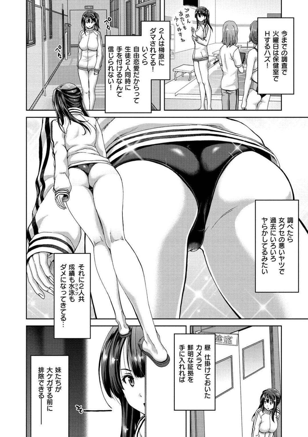 【エロ漫画】完全調教されちゃった生意気な姉妹…集団セックスでド変態なトロ顔で姉妹丼しちゃう！【堀博昭：ひと夏の悪夢】