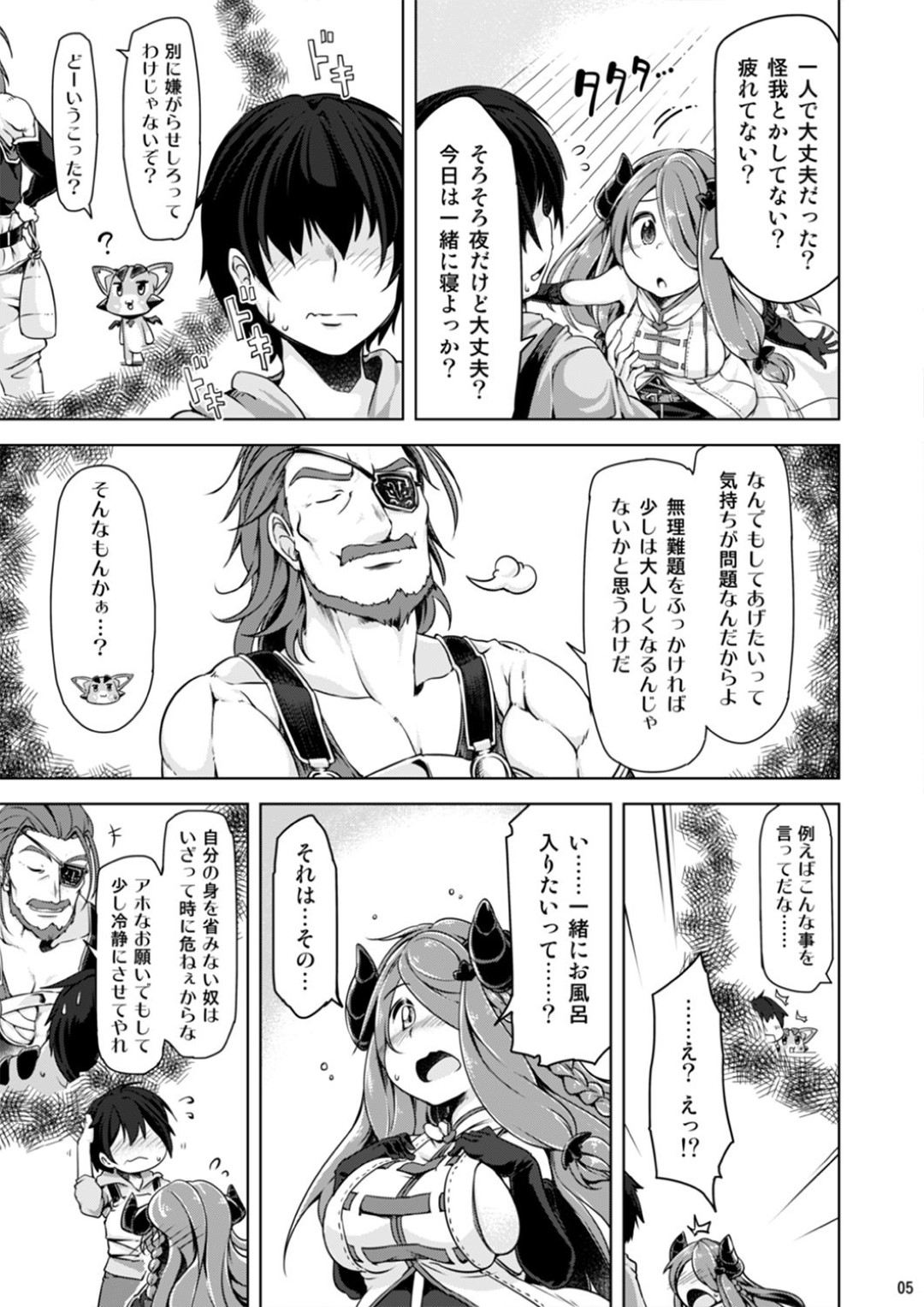 【エロ漫画】団長と毎日一緒に居て付きまとっているナルメア…団長に一緒にお風呂に入りたいと言われ躊躇なく混浴する！【秋：ナルメアお姉さんに任せてね】