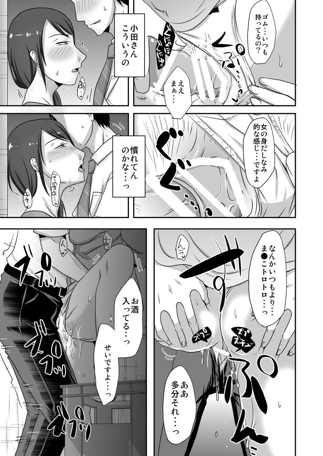 【エロ漫画】隣人に援交をして性処理をしてあげるエッチなお姉さん。ご奉仕フェラや乳首責め、追加料金でクンニや手マン、中出しセックスしちゃう！