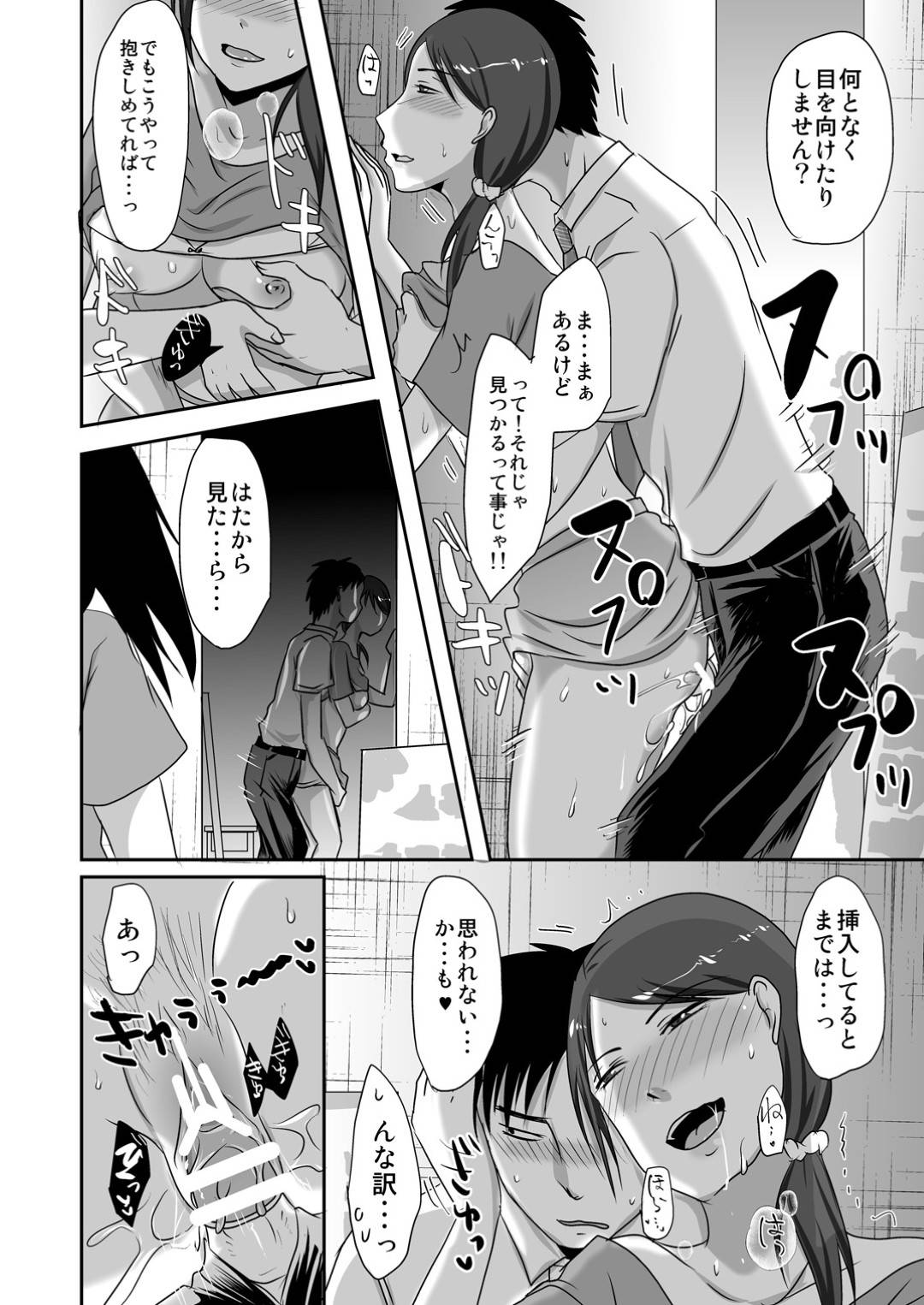 【エロ漫画】隣人に援交をして性処理をしてあげるエッチなお姉さん。ご奉仕フェラや乳首責め、追加料金でクンニや手マン、中出しセックスしちゃう！