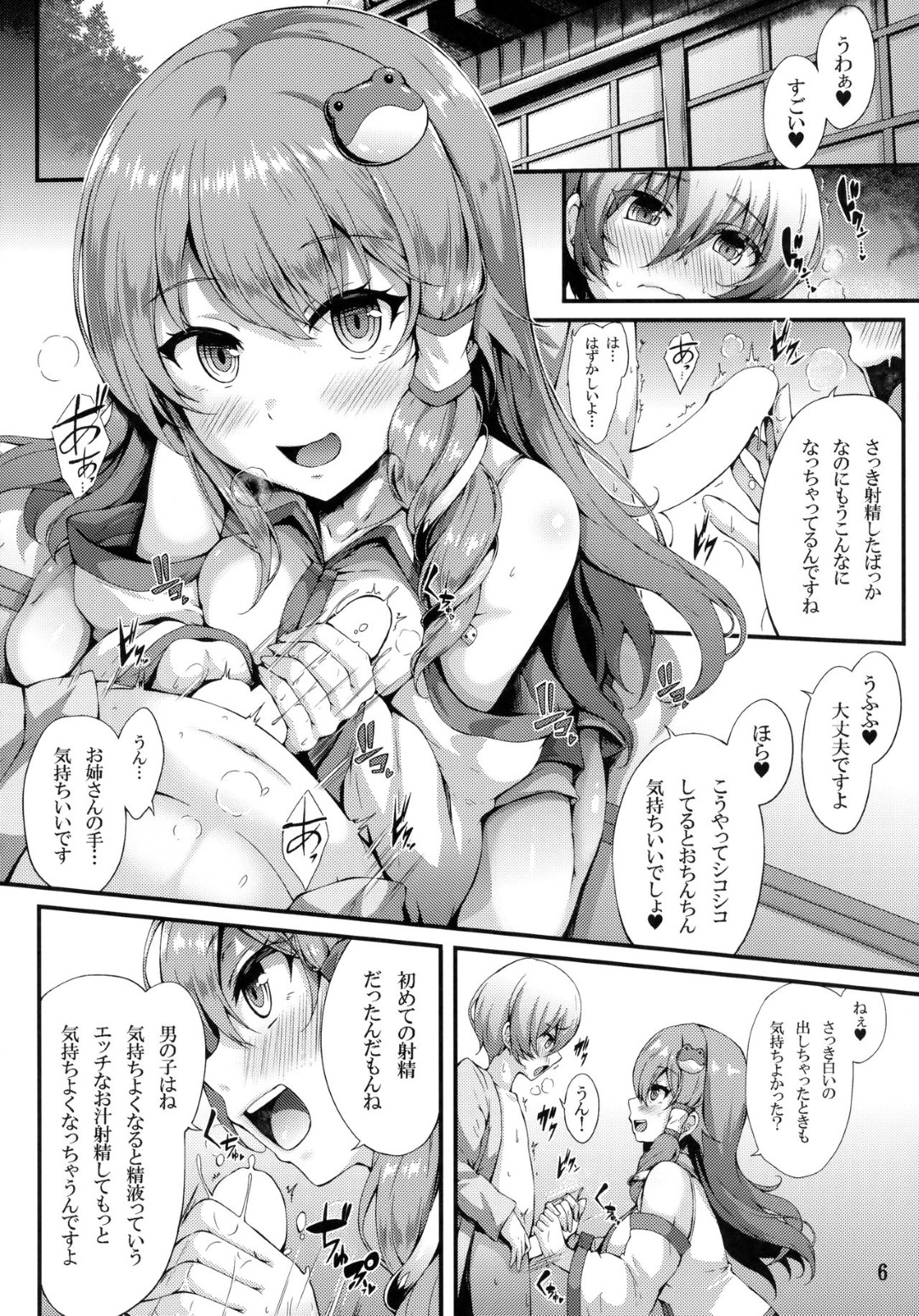 【エロ漫画】オナニーしたショタを誘惑してセックスしちゃう巨乳のお姉さん。フェラで勃起させ騎乗位で生ハメ逆レイプするとトロ顔で大量ザーメンを搾精しちゃう