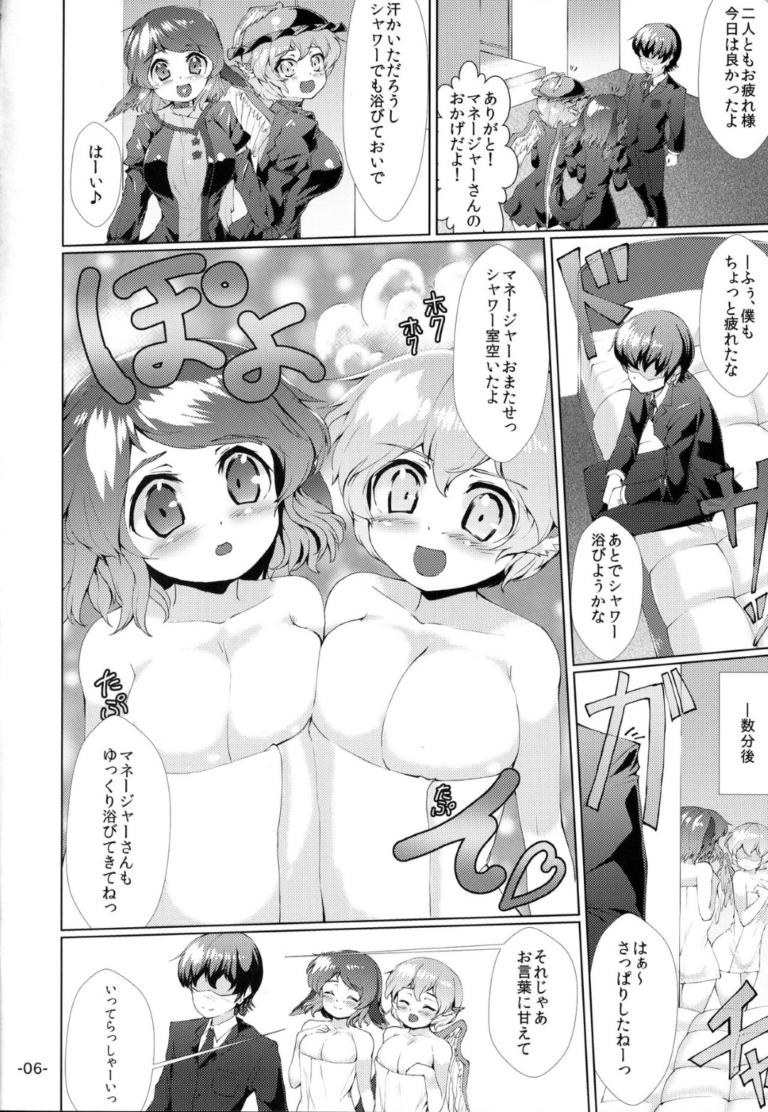 【エロ漫画】好きな男を誘惑しちゃうエロかわいい美少女2人…逆レイプにイチャイチャと3Pセックスでトロ顔になっちゃう！【ダンボ： チョウジュウオールナイト】