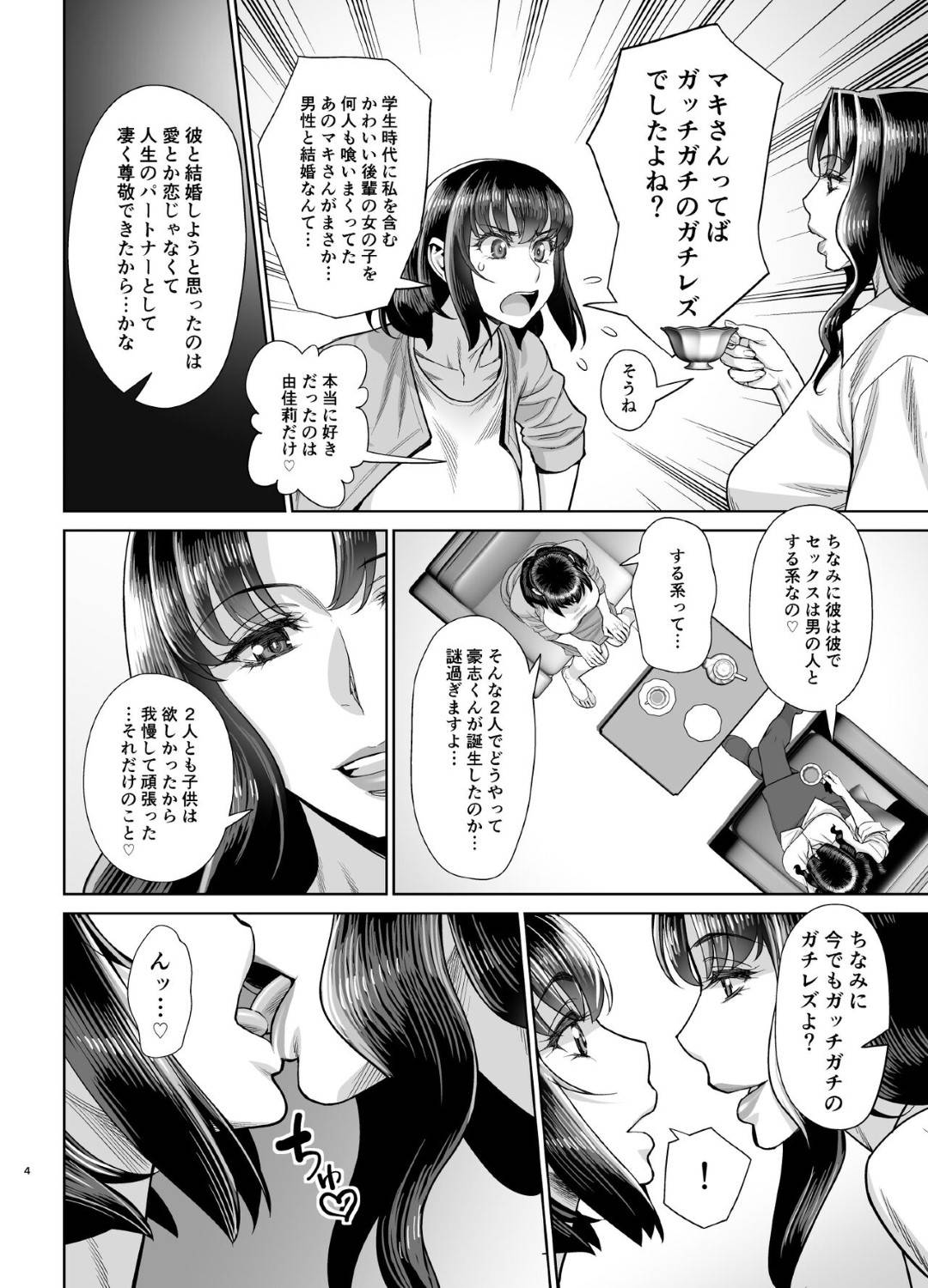 【エロ漫画】グラマーなお姉さんに告白するショタ…乳首を責められトロ顔に快楽堕ちしちゃう！