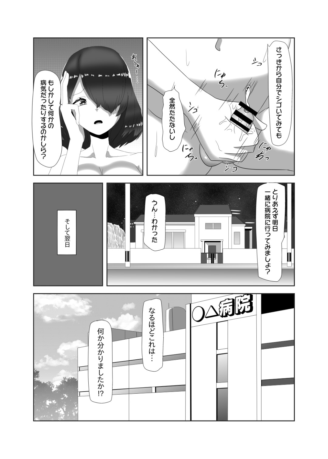 【エロ漫画】ふたなりの巨乳妻とエロカワ夫がいちゃいちゃしながら寝室でエッチしちゃう！巨乳妻にアナルで犯されている夫がトロ顔に快楽堕ち！