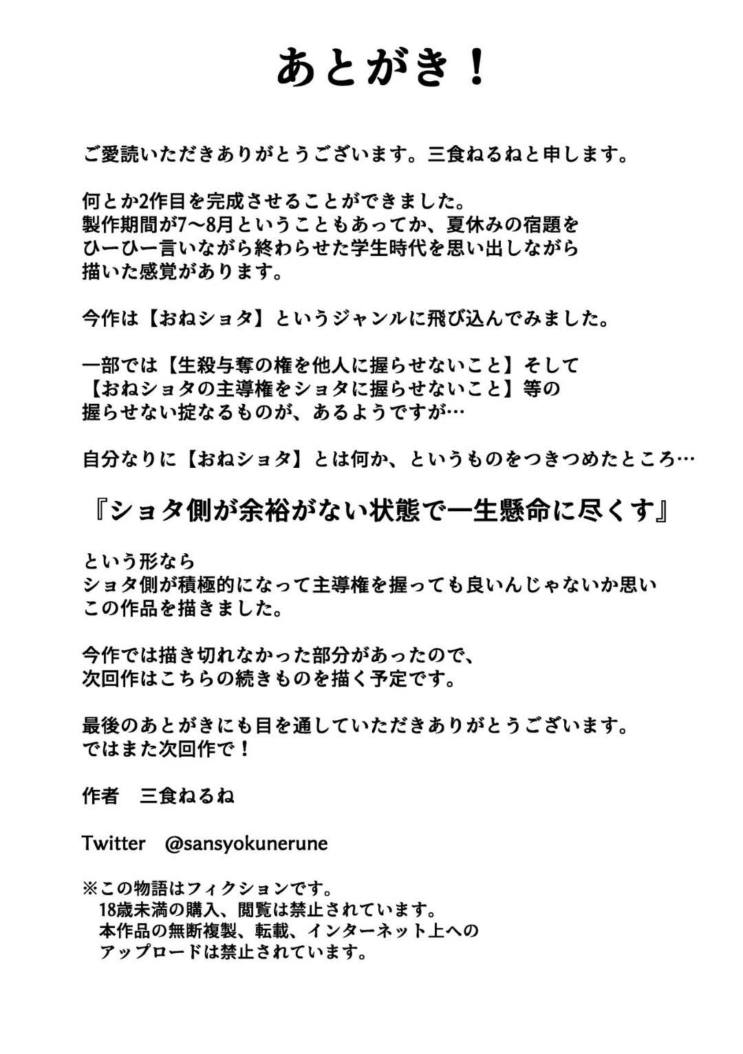 【エロ漫画】公園でショタを逆ナンパしてトイレに連れ込むお姉さん…手コキやフェラで口内射精させて生ハメ筆下ろしセックスで中出し絶頂イキしちゃう