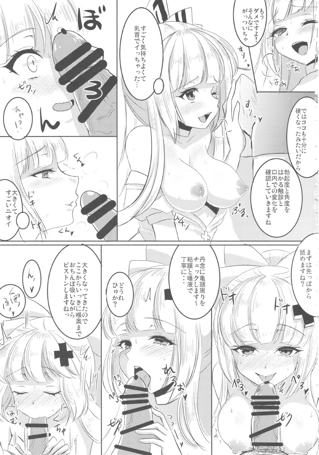 【エロ漫画】エッチなナース姿で誘惑しちゃう巨乳の美少女。イチャイチャとド変態なトロ顔に筆下ろししちゃう！