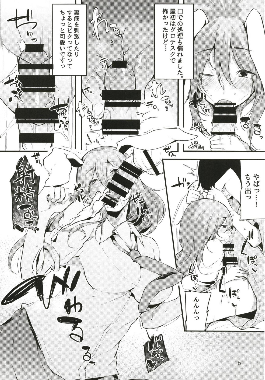【エロ漫画】性サービスをしてくれる優しいうさ耳の美女…イチャイチャと手コキしたりトロ顔になっちゃう！【桜湯ハル：永遠亭射精外来】