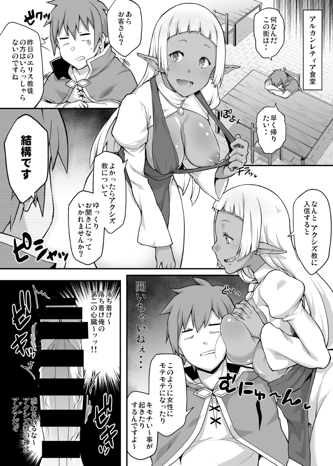 【エロ漫画】エロカワコスプレでセックスしまくる美少女…イチャイチャとご奉仕フェラで中出しセックスしちゃう！