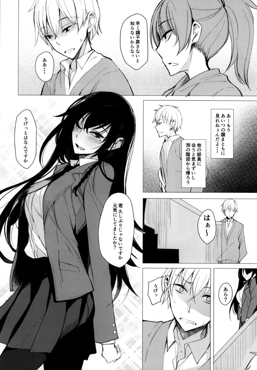 【エロ漫画】後輩を襲っちゃうムッツリスケベな先輩の美女…イチャイチャと逆レイプにド変態なトロ顔に中出しセックスで筆下ろししちゃう！【らげ：再びセンパイに襲われる本】
