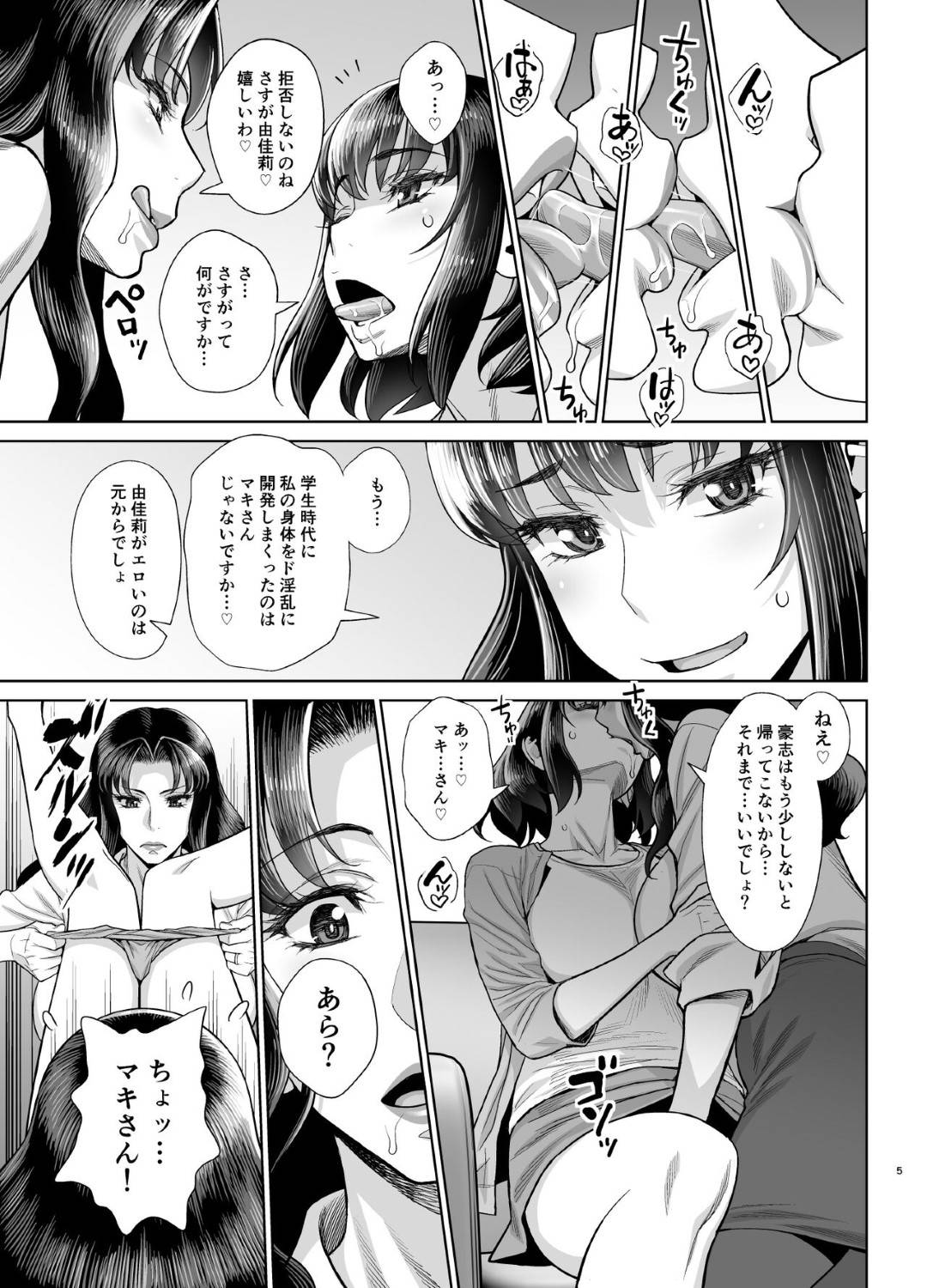 【エロ漫画】グラマーなお姉さんに告白するショタ…乳首を責められトロ顔に快楽堕ちしちゃう！