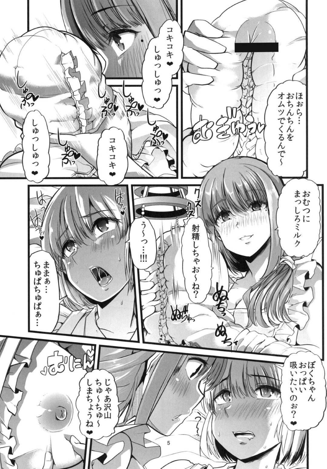 【エロ漫画】息子と赤ちゃんプレイでをする巨乳の母親。裸でエプロン姿で騎乗位で生ハメご奉仕セックスしちゃう