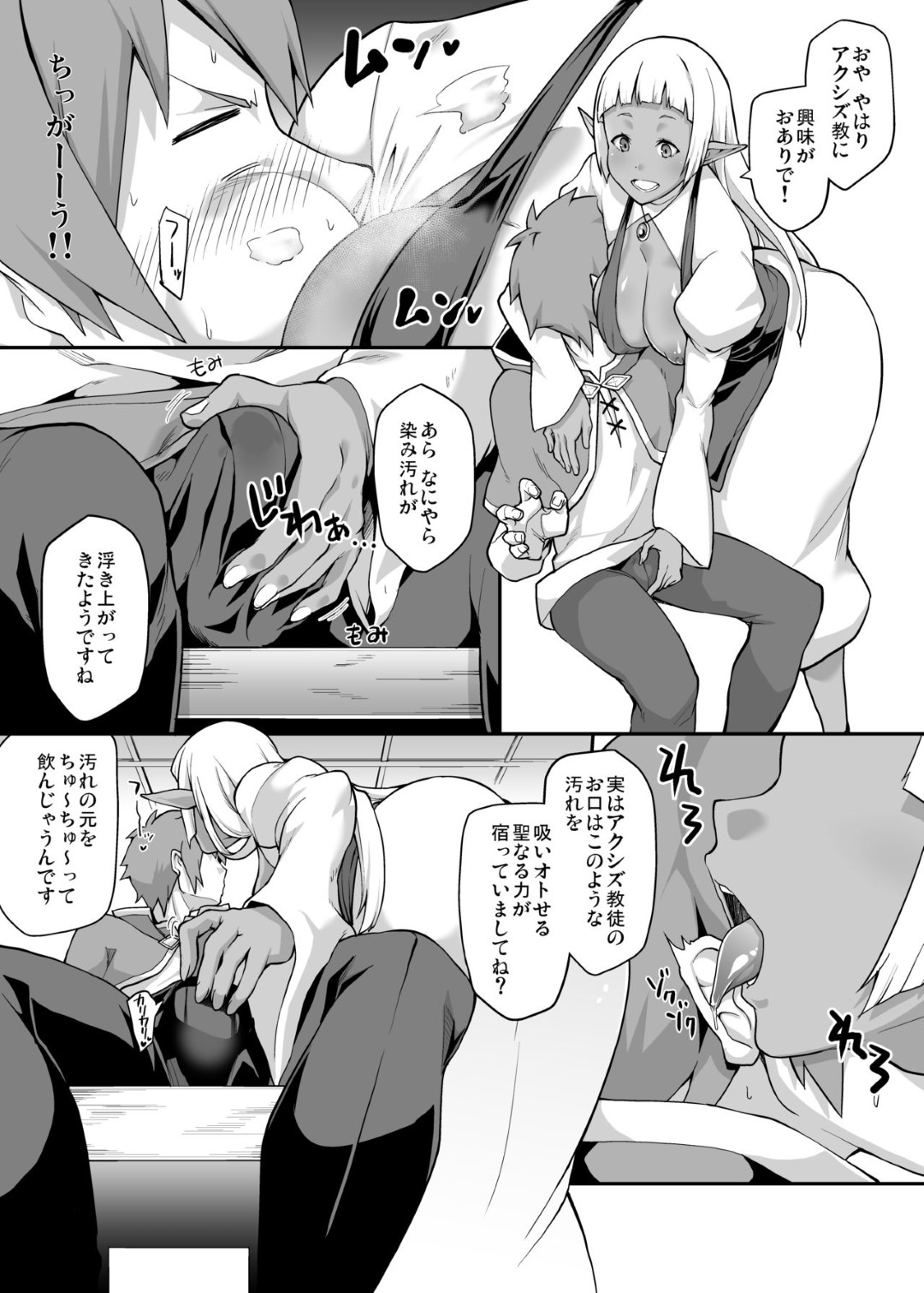 【エロ漫画】エロカワコスプレでセックスしまくる美少女…イチャイチャとご奉仕フェラで中出しセックスしちゃう！