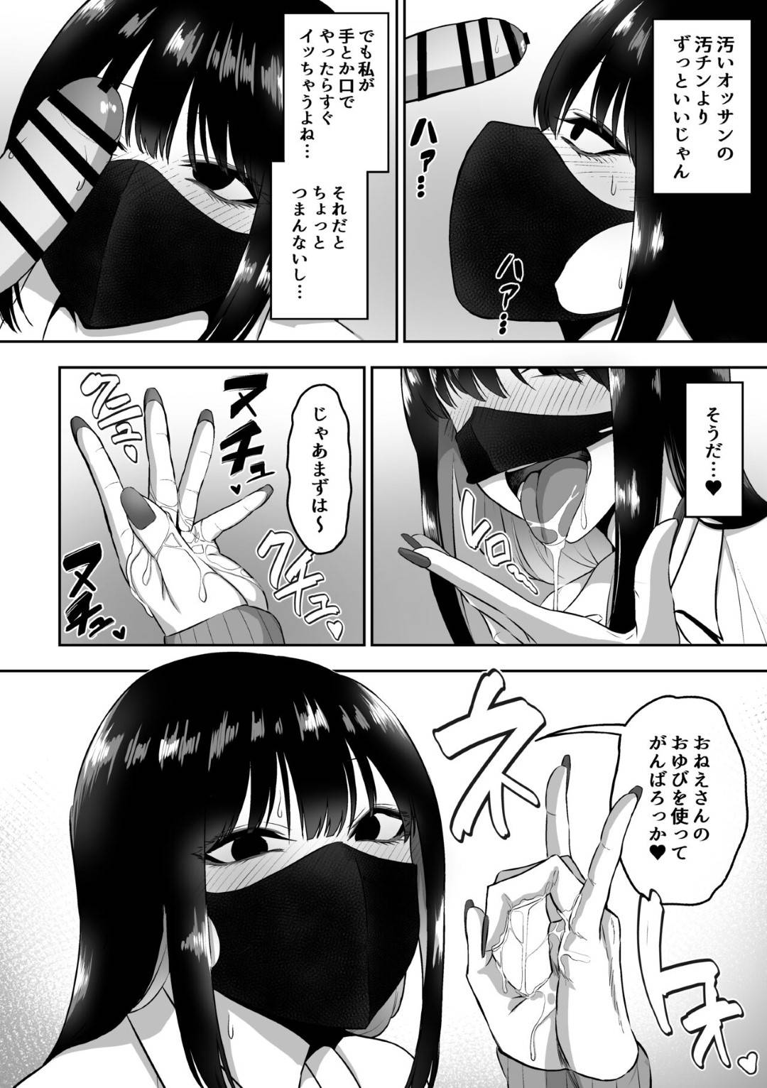 【エロ漫画】公園でショタを逆ナンパしてトイレに連れ込むお姉さん…手コキやフェラで口内射精させて生ハメ筆下ろしセックスで中出し絶頂イキしちゃう