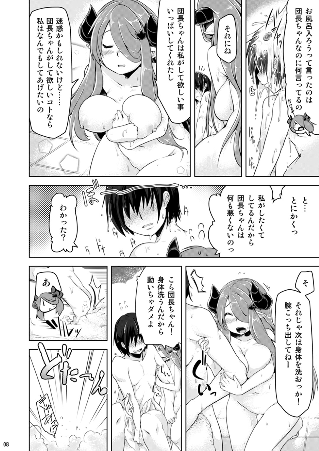 【エロ漫画】団長と毎日一緒に居て付きまとっているナルメア…団長に一緒にお風呂に入りたいと言われ躊躇なく混浴する！【秋：ナルメアお姉さんに任せてね】