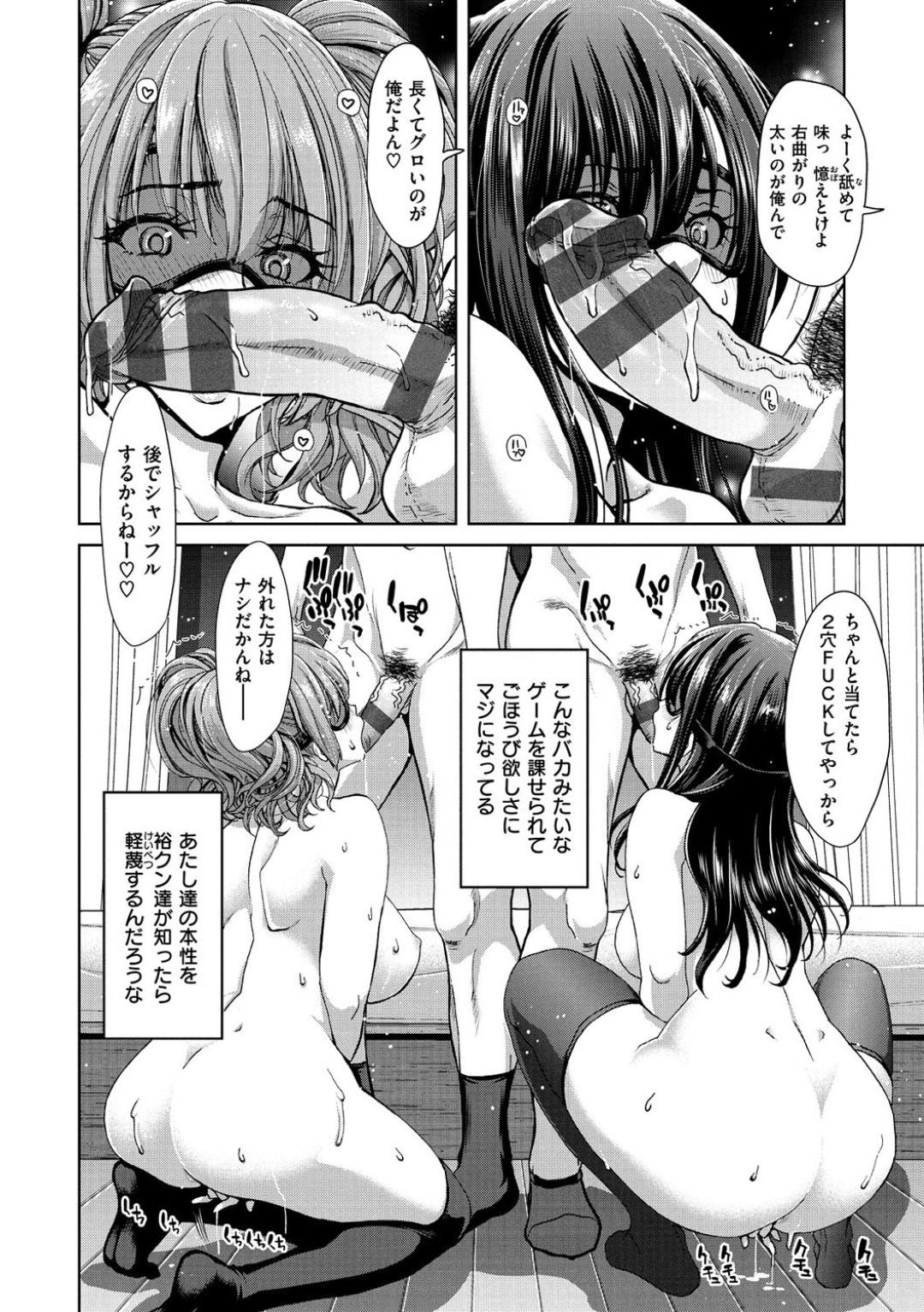 【エロ漫画】ショタと付き合っているのに浮気してしまったビッチなお姉さん2人…4Pしてトロ顔で中出しセックス！