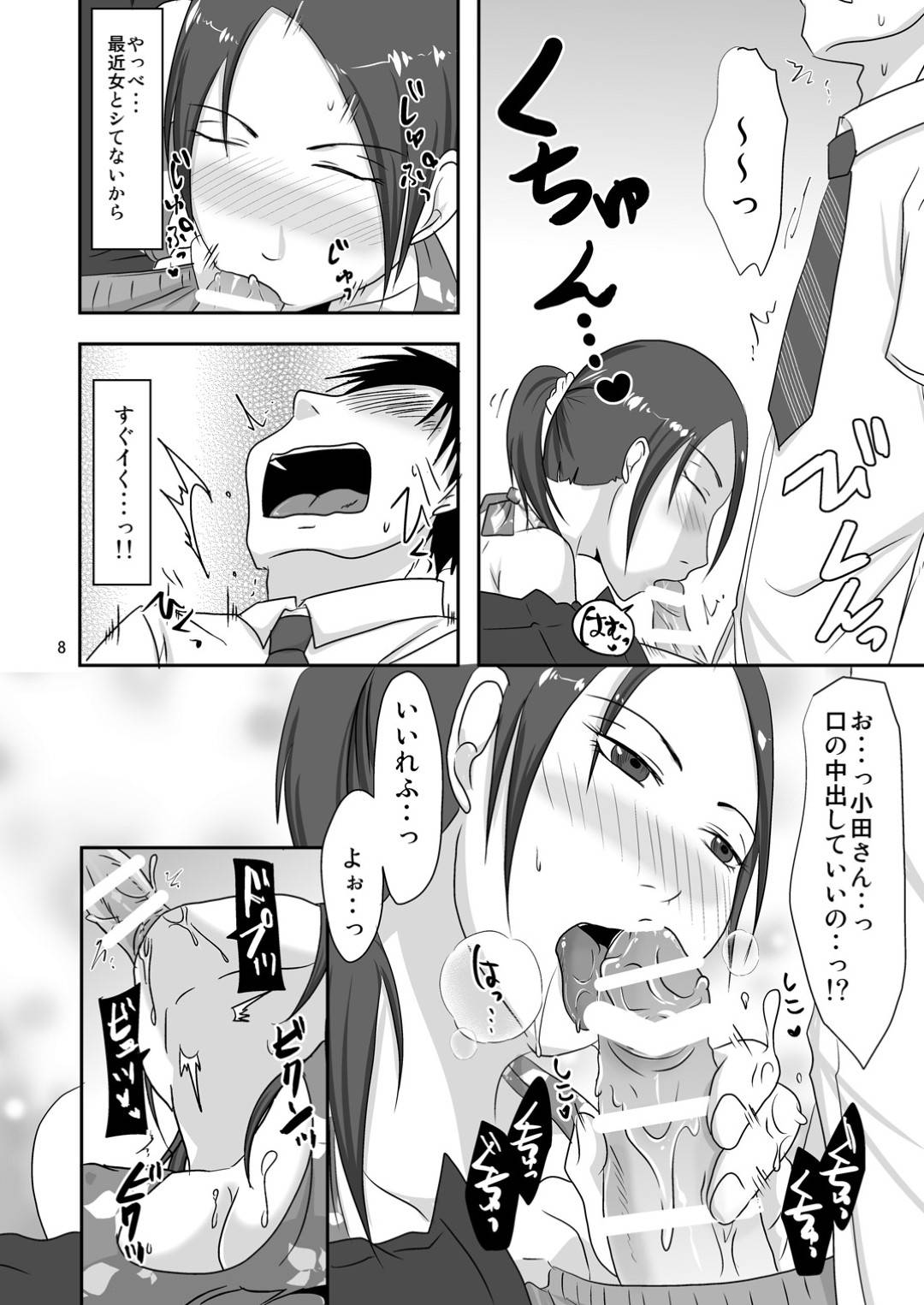 【エロ漫画】隣人に援交をして性処理をしてあげるエッチなお姉さん。ご奉仕フェラや乳首責め、追加料金でクンニや手マン、中出しセックスしちゃう！