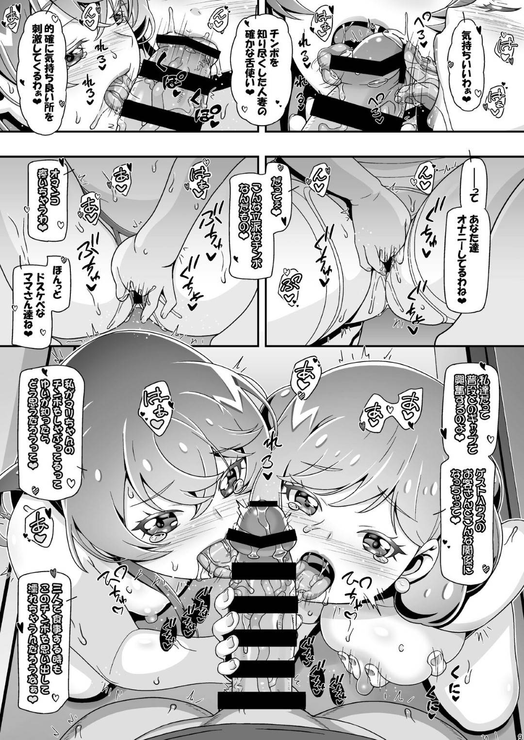 【エロ漫画】グラマーすぎる巨乳のデリヘル嬢の熟女。3Pセックスでド変態なトロ顔に快楽堕ちしちゃう！