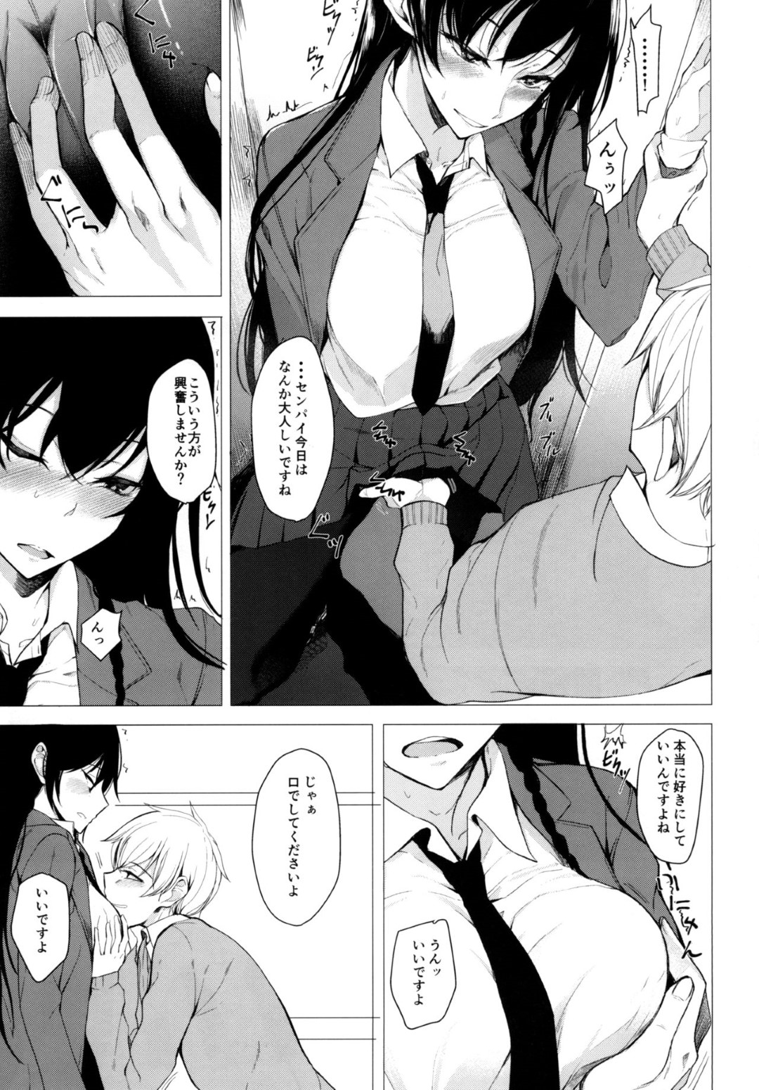 【エロ漫画】後輩を襲っちゃうムッツリスケベな先輩の美女…イチャイチャと逆レイプにド変態なトロ顔に中出しセックスで筆下ろししちゃう！【らげ：再びセンパイに襲われる本】
