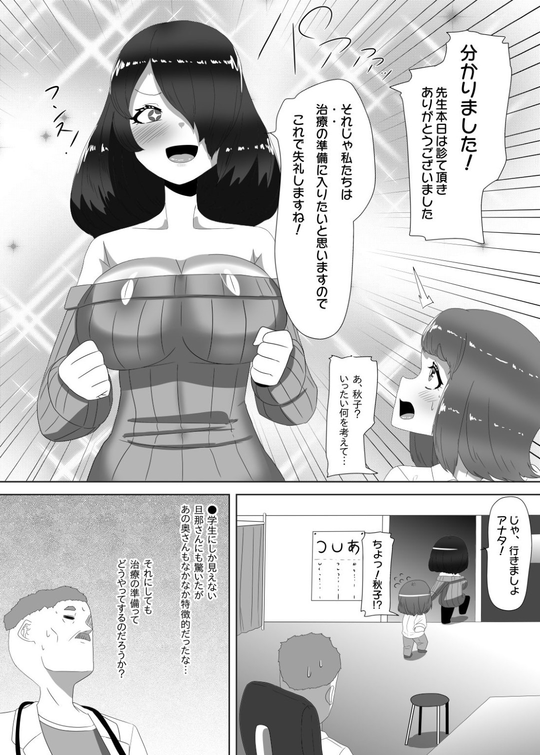 【エロ漫画】ふたなりの巨乳妻とエロカワ夫がいちゃいちゃしながら寝室でエッチしちゃう！巨乳妻にアナルで犯されている夫がトロ顔に快楽堕ち！