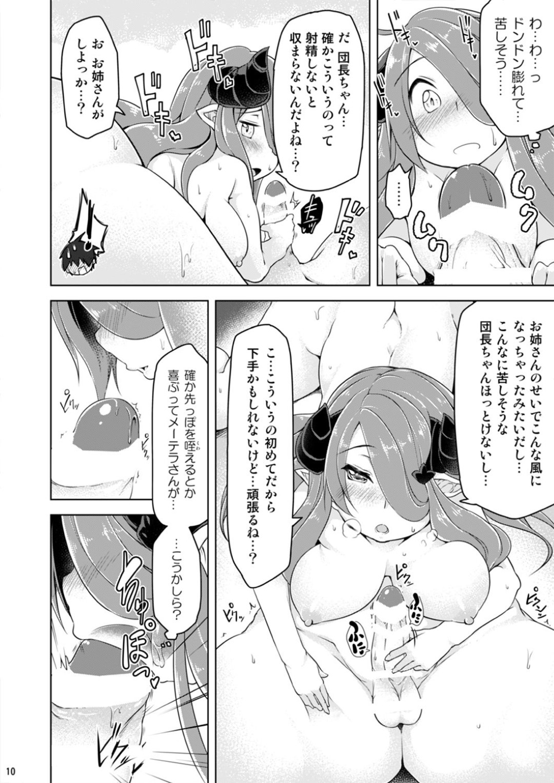【エロ漫画】団長と毎日一緒に居て付きまとっているナルメア…団長に一緒にお風呂に入りたいと言われ躊躇なく混浴する！【秋：ナルメアお姉さんに任せてね】