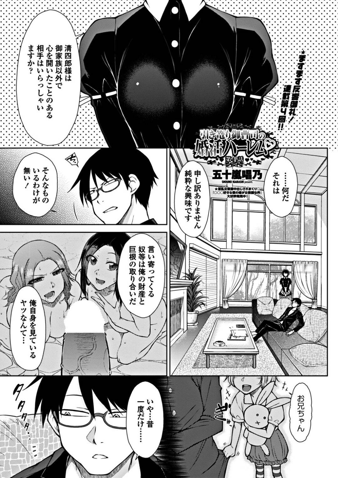 【エロ漫画】母親の隠し子で兄を誘惑して逆レイプしちゃう巨乳の義妹。ノーパンパンストで顔面騎乗位でフェラをして生ハメすると乳首責めで相性バッチリでトロ顔で中出しいちゃラブセックスしちゃう