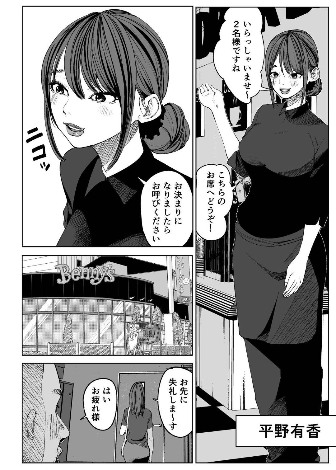 【エロ漫画】店長に襲われちゃうエロかわいい人妻…レイプで乳首舐めされたりしてトロ顔に寝取られちゃう！【ぱるぷへくしょん：今日、店長に寝取られました。】