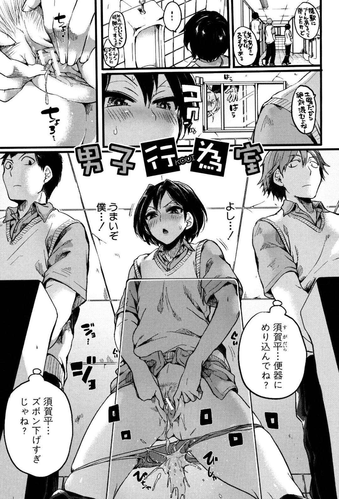 【エロ漫画】執事のことが大好きすぎるボーイッシュな美少女…逆レイプにイチャイチャと筆下ろししちゃう！【doumou：男子行為室】