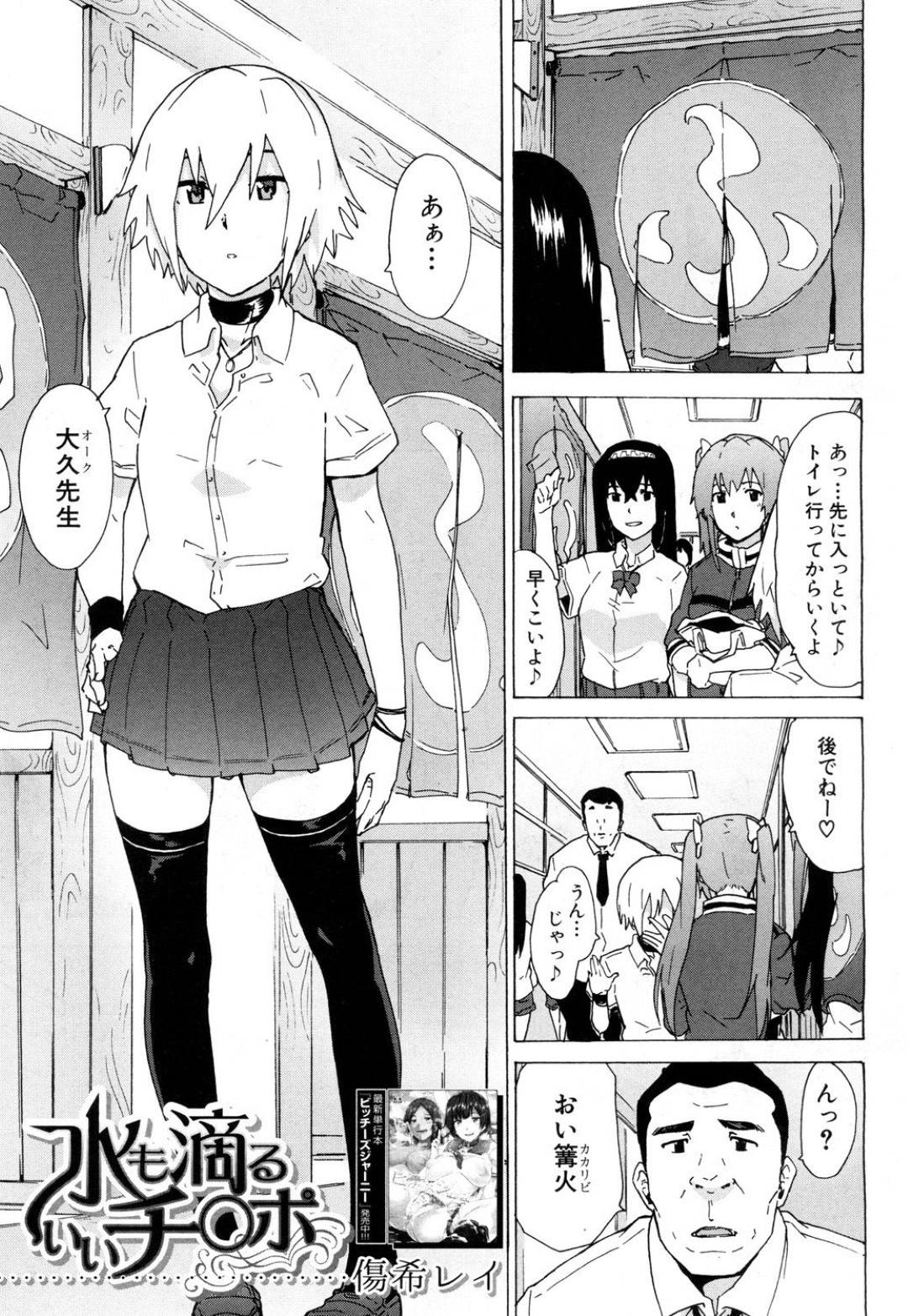 【エロ漫画】先生とお風呂でエッチしちゃうツンデレ美少女。デカチンポを生ハメされて奥まで突かれトロ顔で中出しアクメ堕ちしちゃう