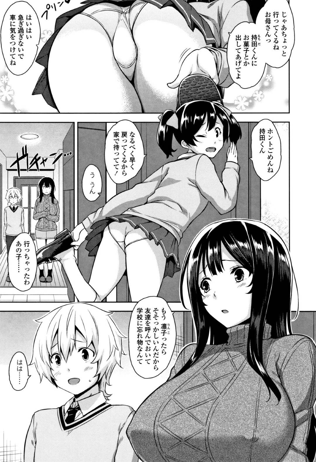 【エロ漫画】足を開いてショタを誘惑するおばさん。トイレでオナニーをしているとショタが入ってきて手コキや乳首舐めで中出しセックスしちゃう