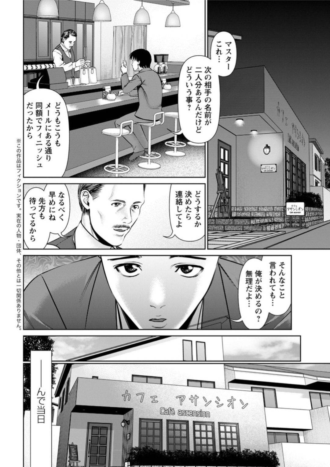 【エロ漫画】一人の男を奪い合うエッチな美女たち…イチャイチャと3Pセックスでド変態なトロ顔に快楽堕ちしちゃう！【usi：秘密の喫茶店 第5話：Wの快楽】