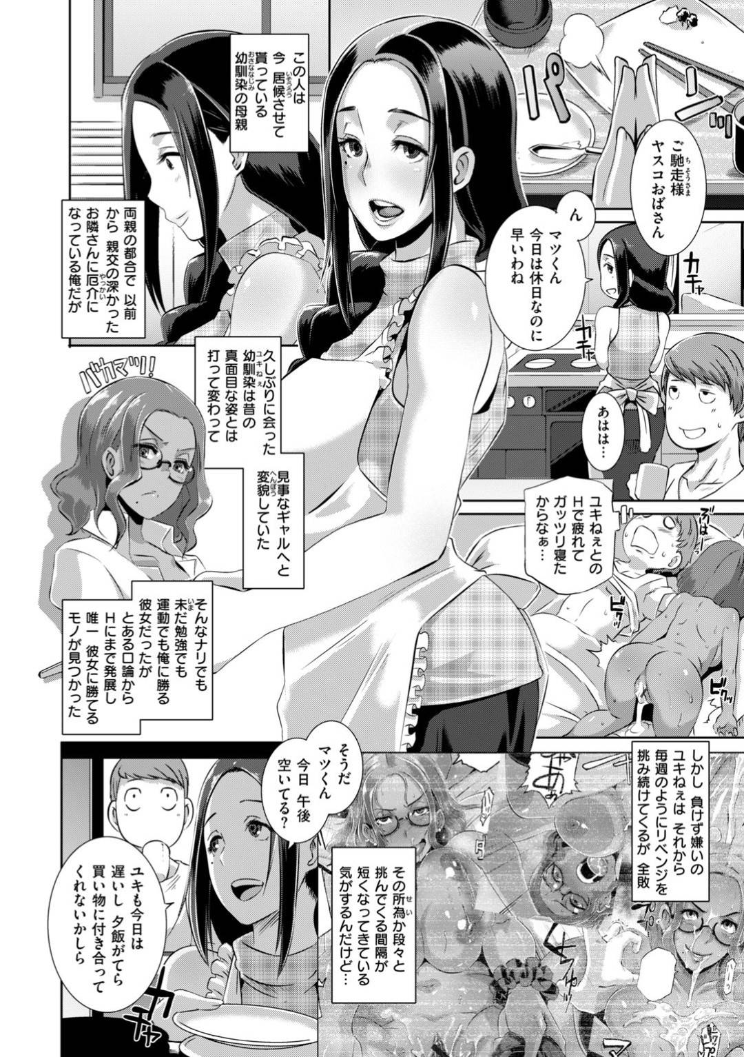 【エロ漫画】友達の息子を襲っちゃうエッチすぎる褐色のギャル…逆レイプにフェラしたりしてド変態なトロ顔に筆下ろししちゃう！【ぶーちゃん：デートDocking！】