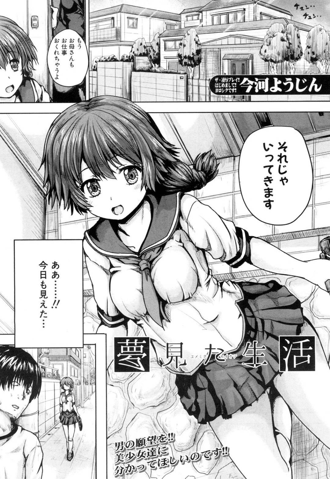 【エロ漫画】拉致されひたすら調教されちゃっているムッツリスケベな美少女…乳首責めされたりしてトロ顔に筆下ろしで快楽堕ちしちゃう