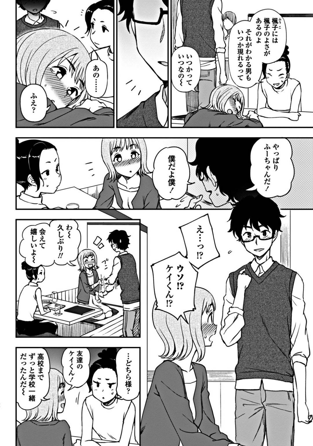 【エロ漫画】告白されちゃう恥ずかしがり屋なかわいい幼馴染…イチャイチャとキスしたりしてトロ顔に快楽堕ちしちゃう！【くまのとおる：私が好きな人】