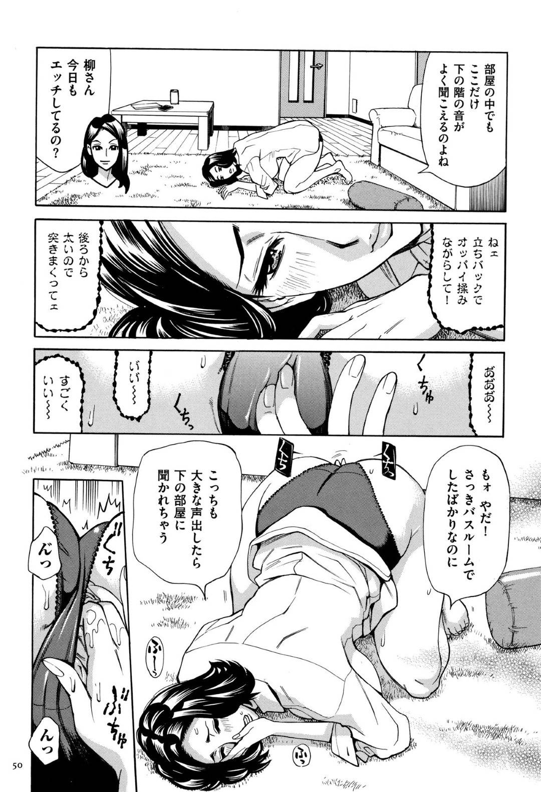 【エロ漫画】下の階に住むエッチな声に興奮してしまうお姉さん。若い大家を誘惑してパイズリやフェラをして騎乗位で逆レイプしちゃうとパンツを咥えながら中出しアクメ堕ちしちゃうド変態