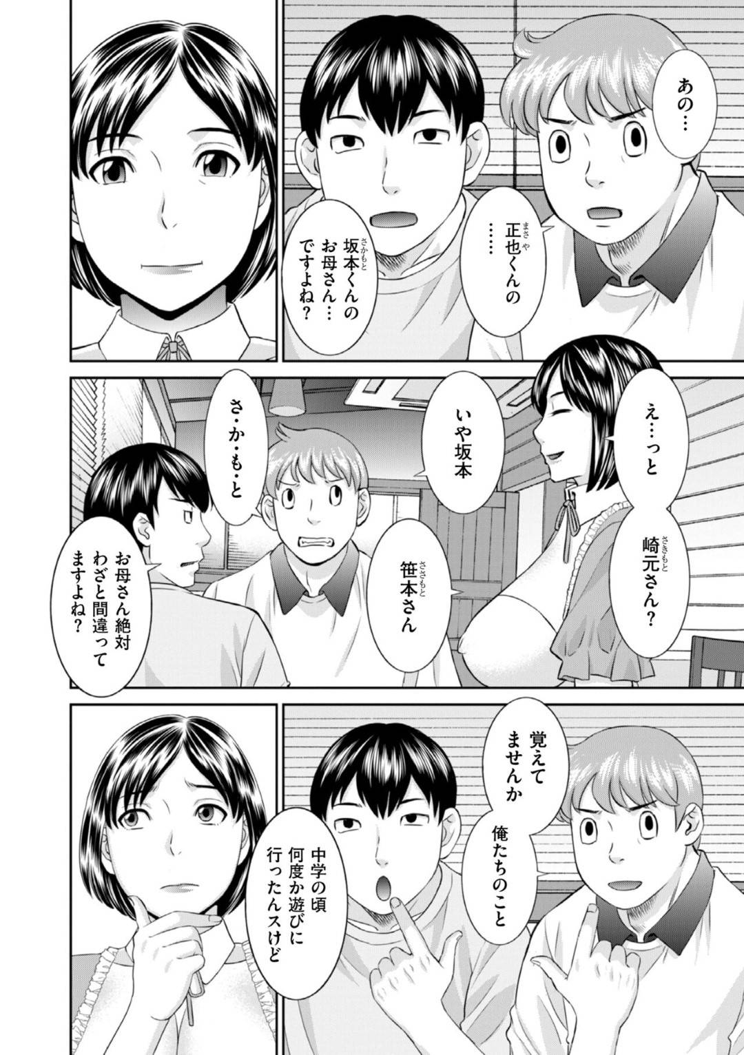 【エロ漫画】ファミレスのウエイターのエロコスで男性を誘惑しちゃうスケベな人妻。乳首責めをされてクンニをされて3P生ハメセックスで中出し絶頂イキしちゃう