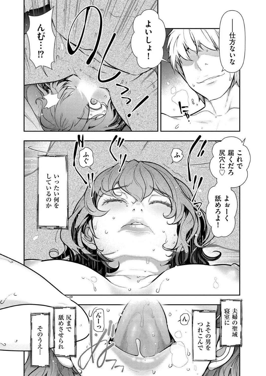 【エロ漫画】調教されちゃうド変態な人妻。手足を拘束されて3Pで中出しセックスしちゃう