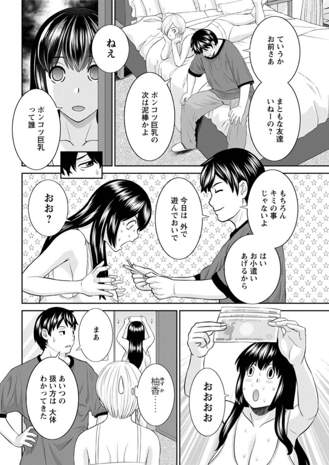 【エロ漫画】催眠調教されちゃう泥棒しちゃう生意気な人妻…イチャイチャと3Pセックスでド変態なトロ顔に寝取られちゃう！【かわもりみさき：淫欲姫君と催眠王子 ♡第4話】