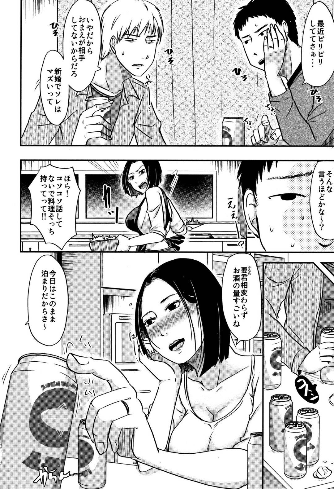 【エロ漫画】夫の酔った友達に襲われちゃうエロかわいい人妻…レイプで乳首責めされたり中出しセックスで快楽堕ちに寝取られちゃう！【黒金さつき：あなたの寝る隣りで】