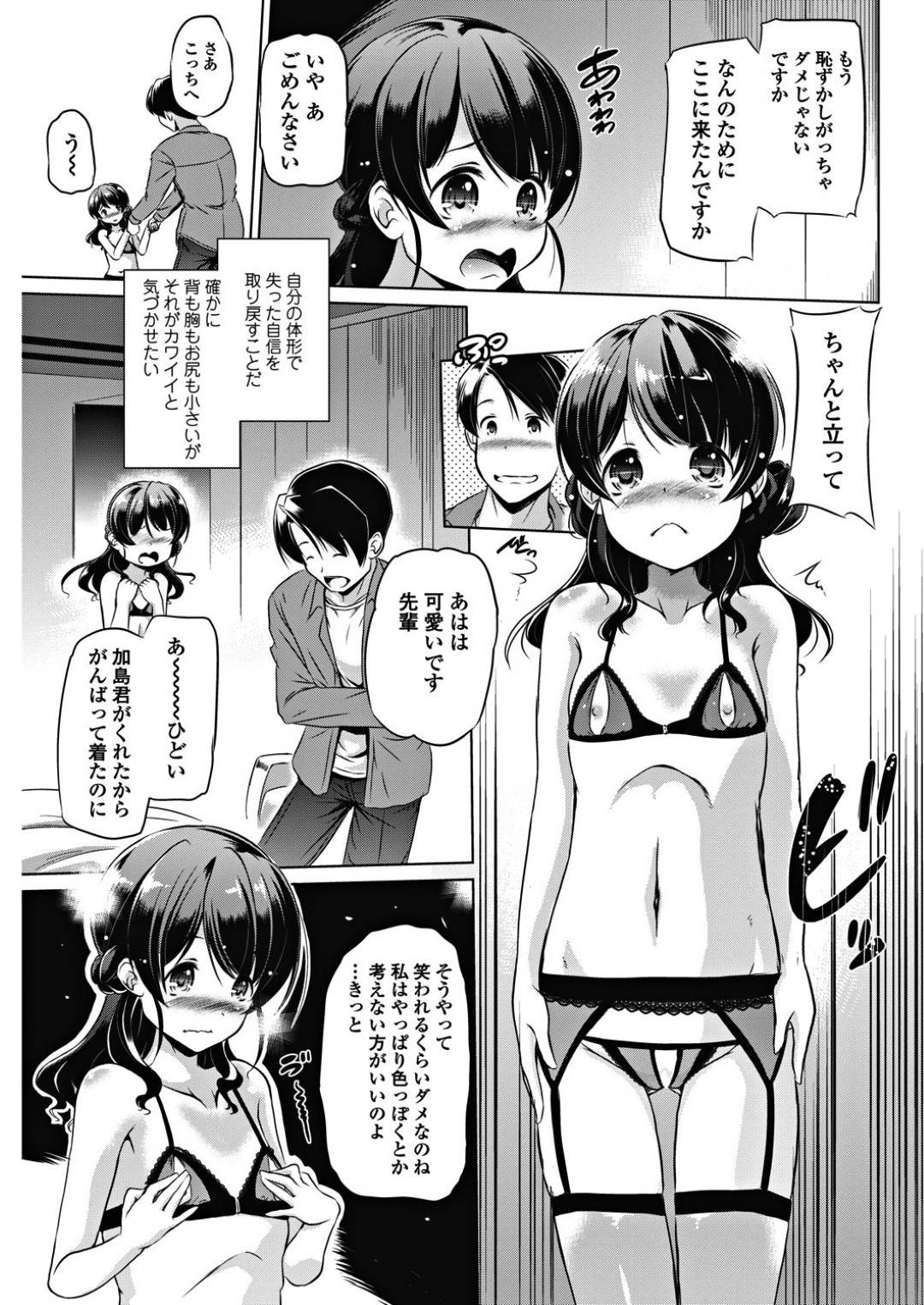 【エロ漫画】恥ずかしがり屋なエロ下着の美少女…イチャイチャとクンニされたりしてド変態なトロ顔に筆下ろししちゃう！【大泰国王安敦：彼女はめんどくさい】
