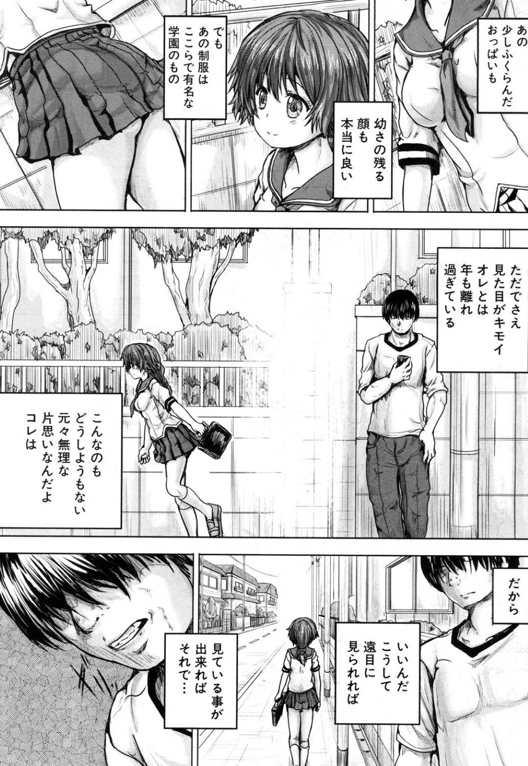 【エロ漫画】拉致されひたすら調教されちゃっているムッツリスケベな美少女…乳首責めされたりしてトロ顔に筆下ろしで快楽堕ちしちゃう