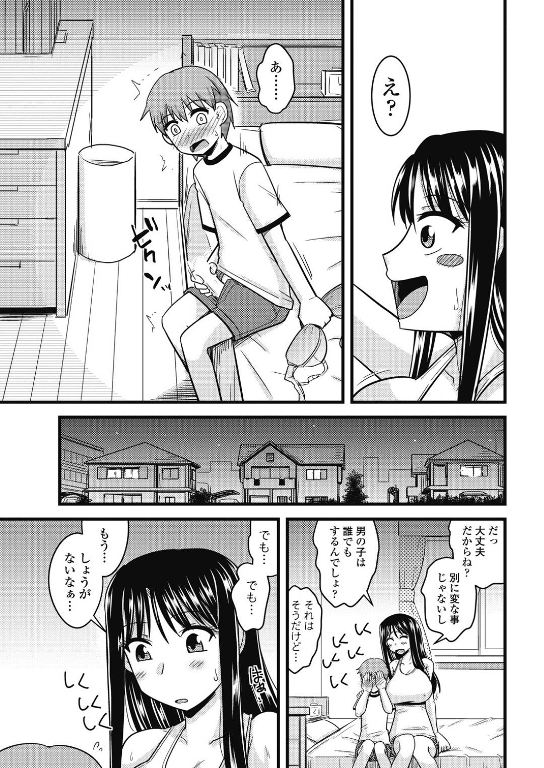 【エロ漫画】弟を愛しすぎる姉…姉のフェラで弟のチンコが元気になり中出しセックス！