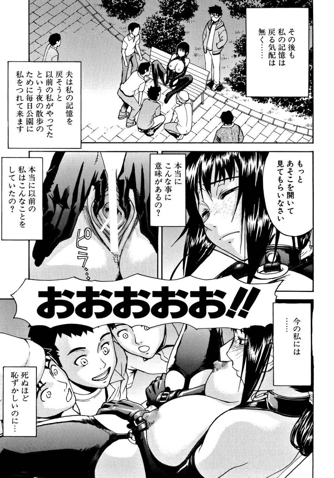 【エロ漫画】教え子に調教されちゃう無垢な女教師。野外の公園で集団レイプでド変態なトロ顔に快楽堕ちしちゃう！