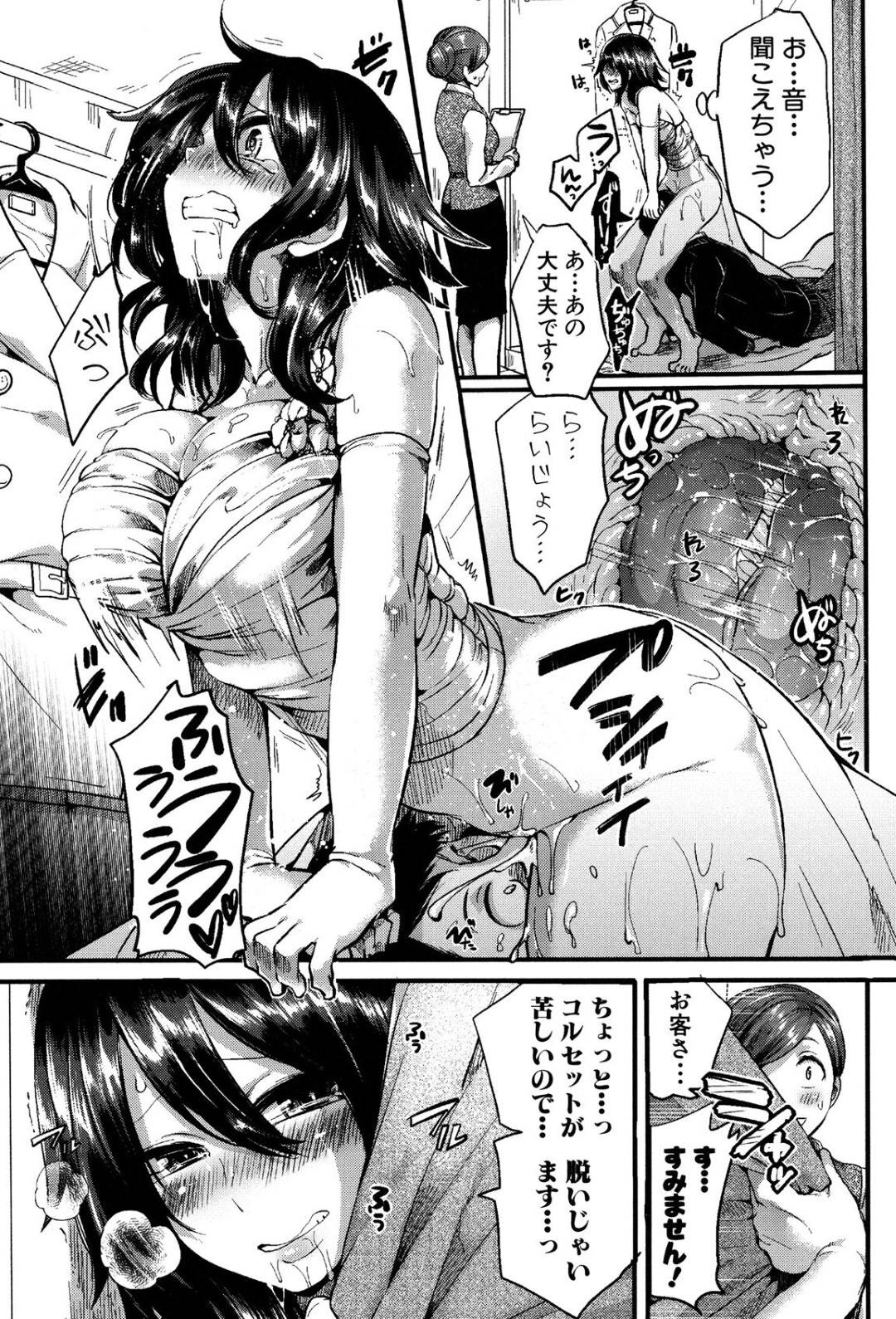 【エロ漫画】恥ずかしがり屋の巨乳お姉さんをウェディングドレスを着させて試着室でクンニで潮吹きして生ハメ中出しでド変態な顔で弟に犯されちゃう！