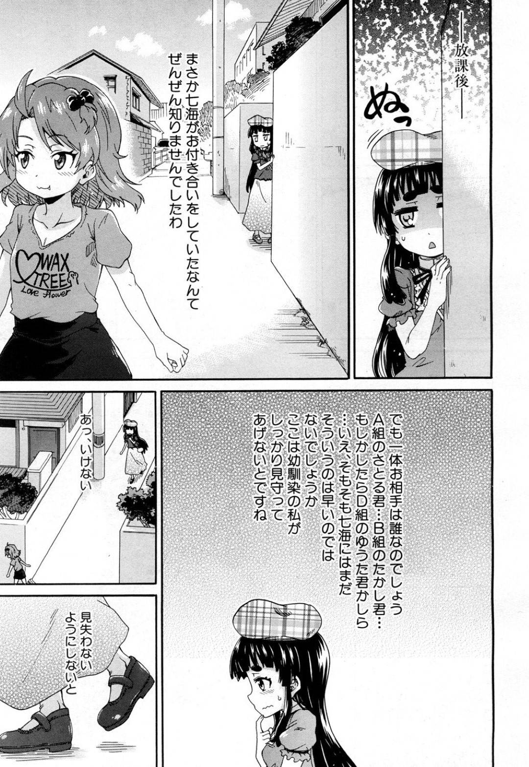 【エロ漫画】おじさんが大好きな無垢な美少女。公園の個室トイレでいちゃラブセックスで騎乗位で生ハメされて淫乱中出しセックスしちゃう